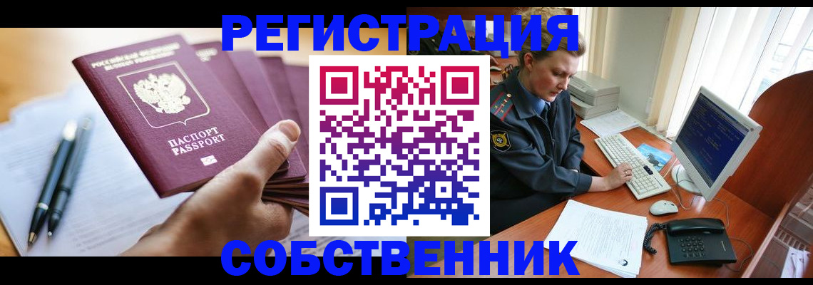 временная регистрация госуслуги в Курчалом