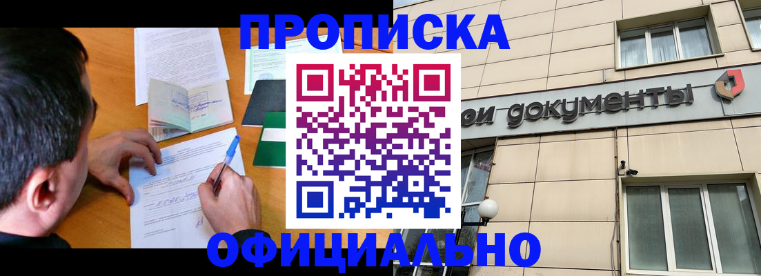 прописка иностранных граждан в Курчалом